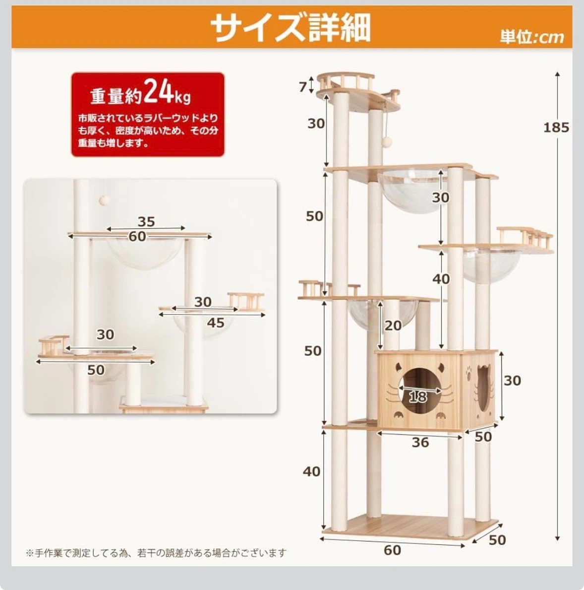 木製キャットタワー 透明ボウル付きの写真3枚目