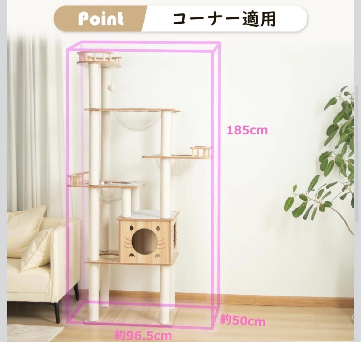 木製キャットタワー 透明ボウル付きの写真4枚目