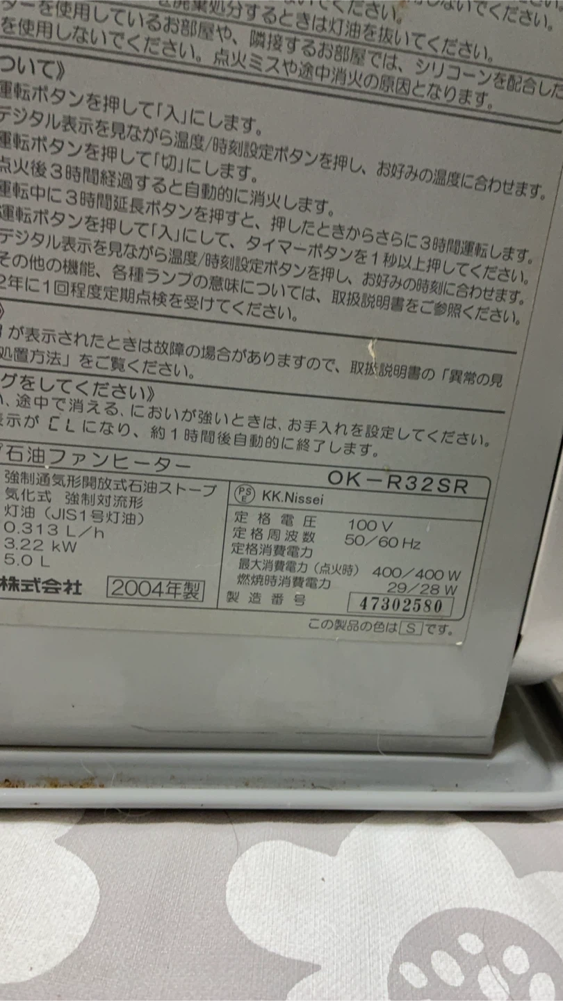 シャープ 石油ファンヒーター OK-R32SRの写真3枚目