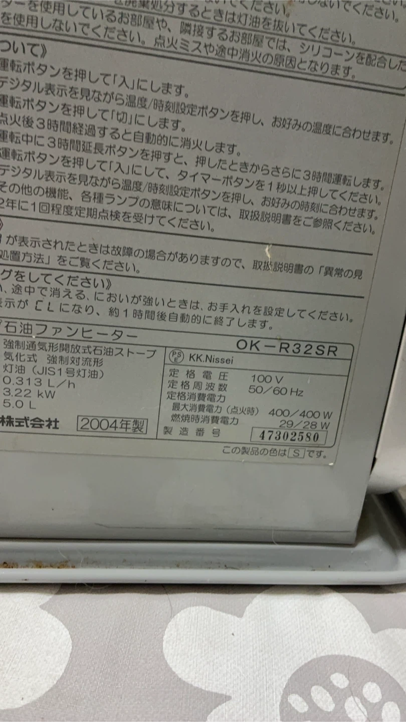 シャープ 石油ファンヒーター OK-R32SRの写真3枚目