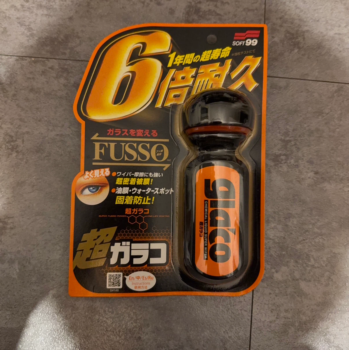 ソフト99 超ガラコ 70ml