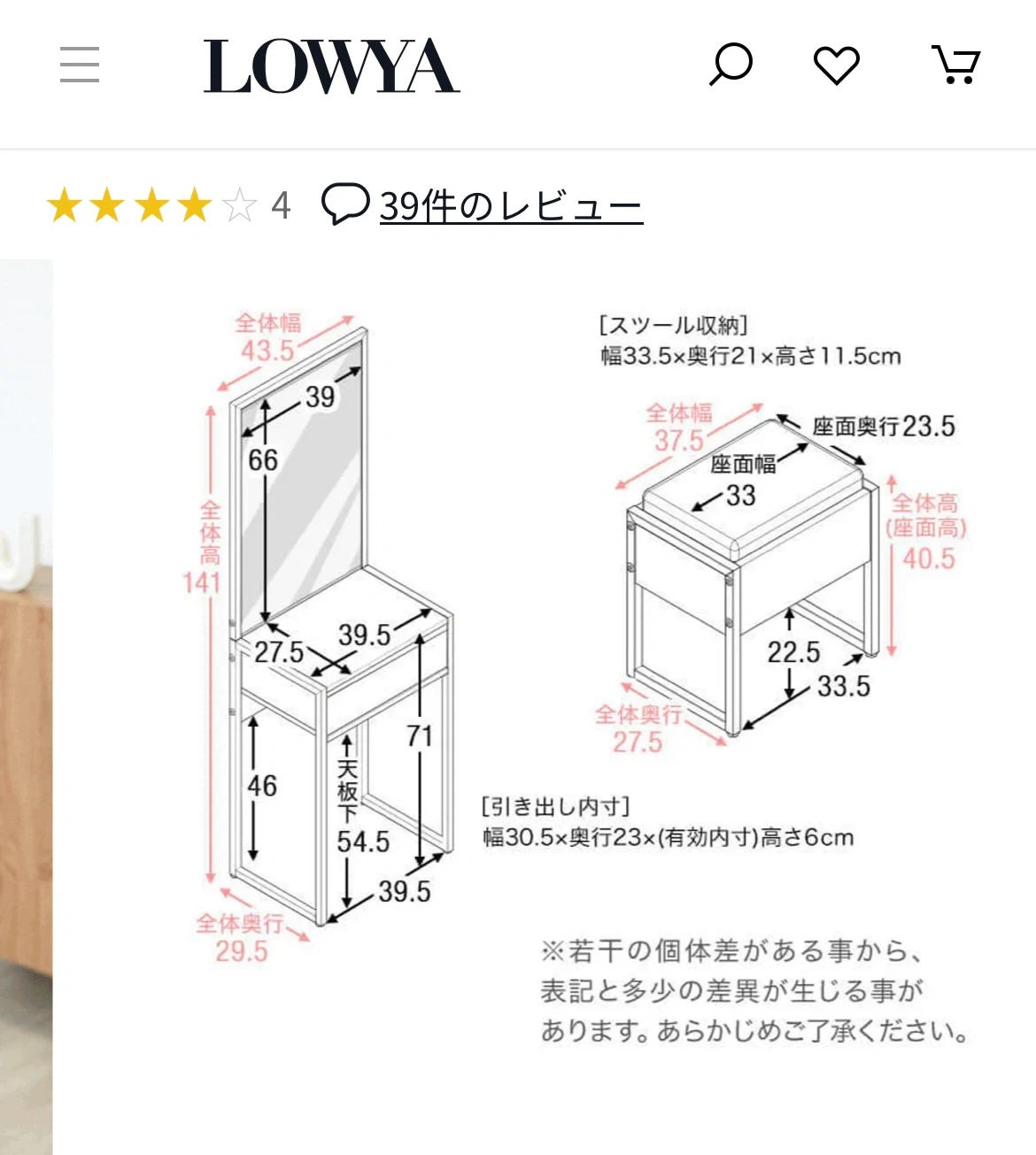 ロウヤ コンパクトドレッサーの写真5枚目