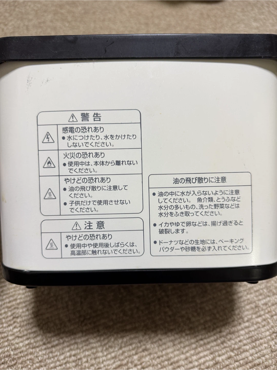 和平フレイズ 電気角型フライヤー Ranoの写真3枚目