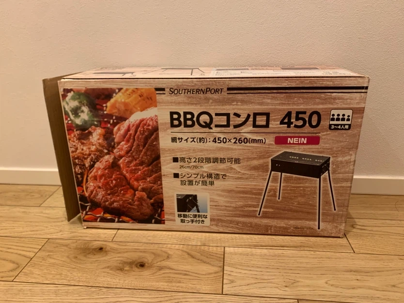 【未使用品】サザンポート BBQコンロ 450