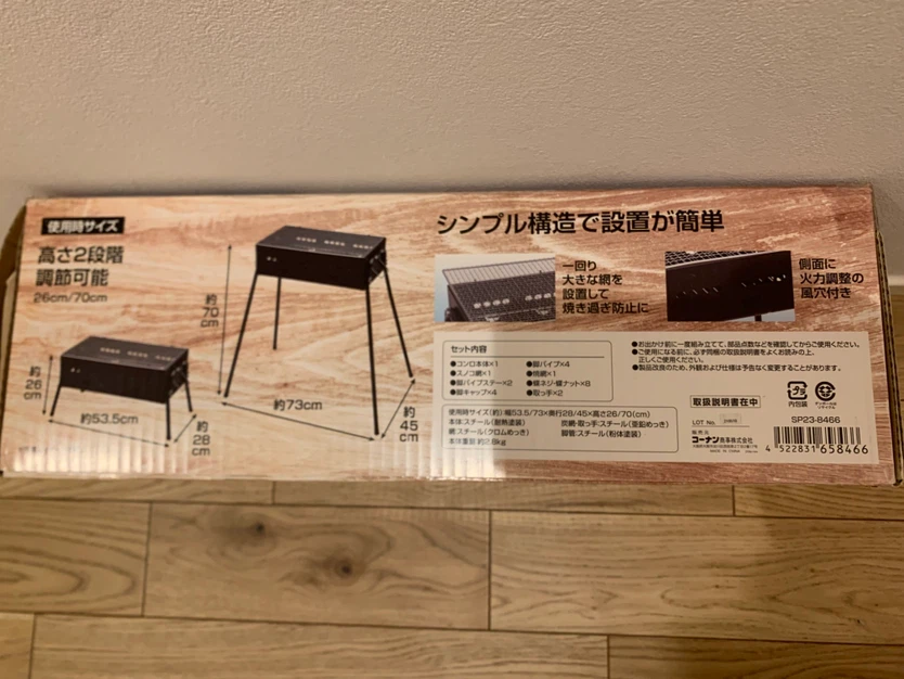 【未使用品】サザンポート BBQコンロ 450の写真2枚目