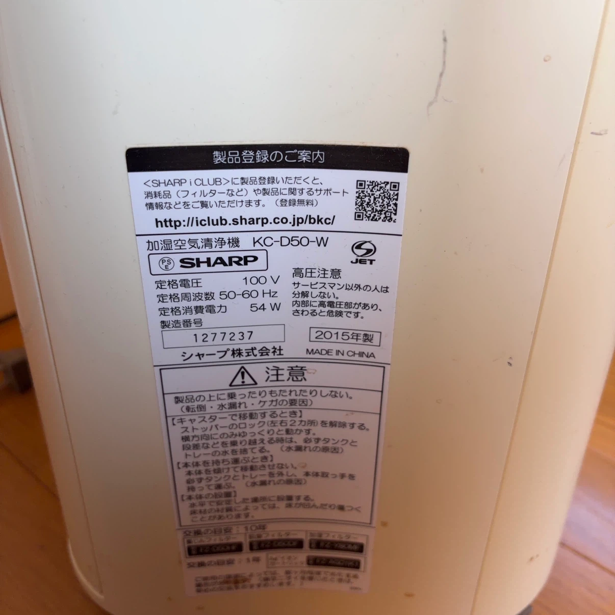 加湿空気清浄機 SHARPの写真4枚目