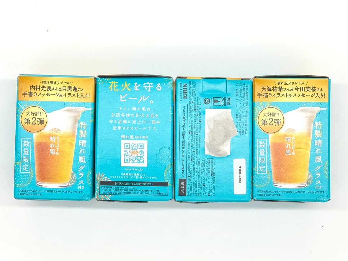キリン 晴れ風 特製グラス 第2弾 4個 + サッカー日本代表 応援タオルマフラー 1点 5点セットの写真6枚目