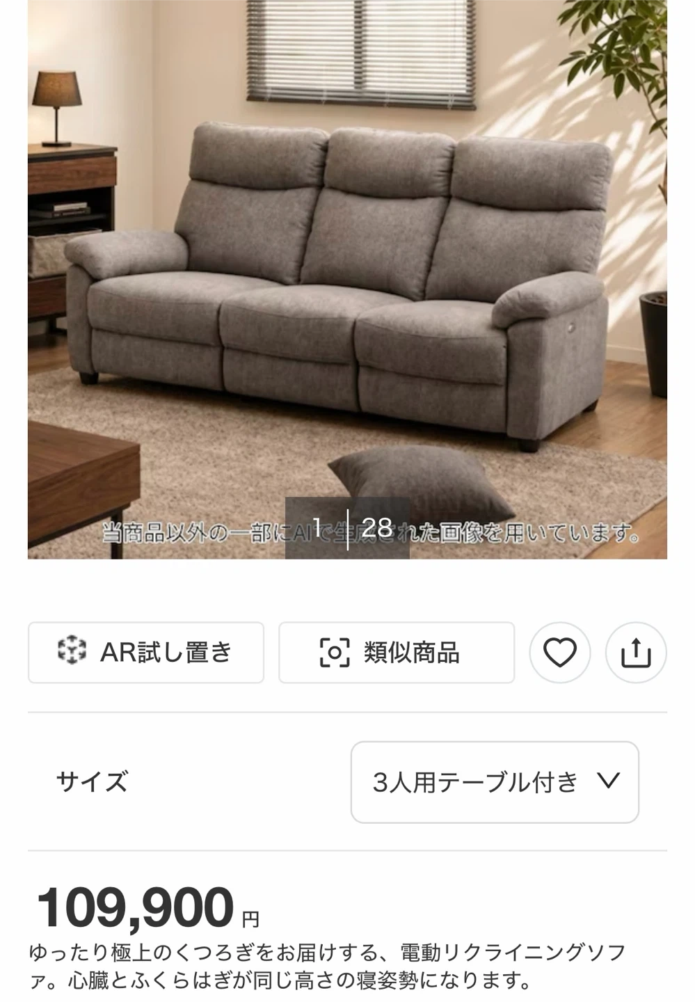 ニトリ 電動リクライニングソファ 3人用 グレー 定価約11万円の写真5枚目