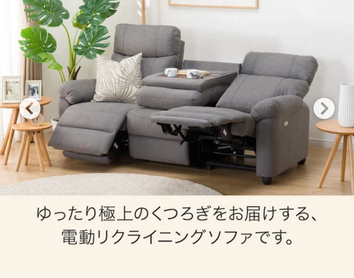 ニトリ 電動リクライニングソファ 3人用 グレー 定価約11万円の写真6枚目