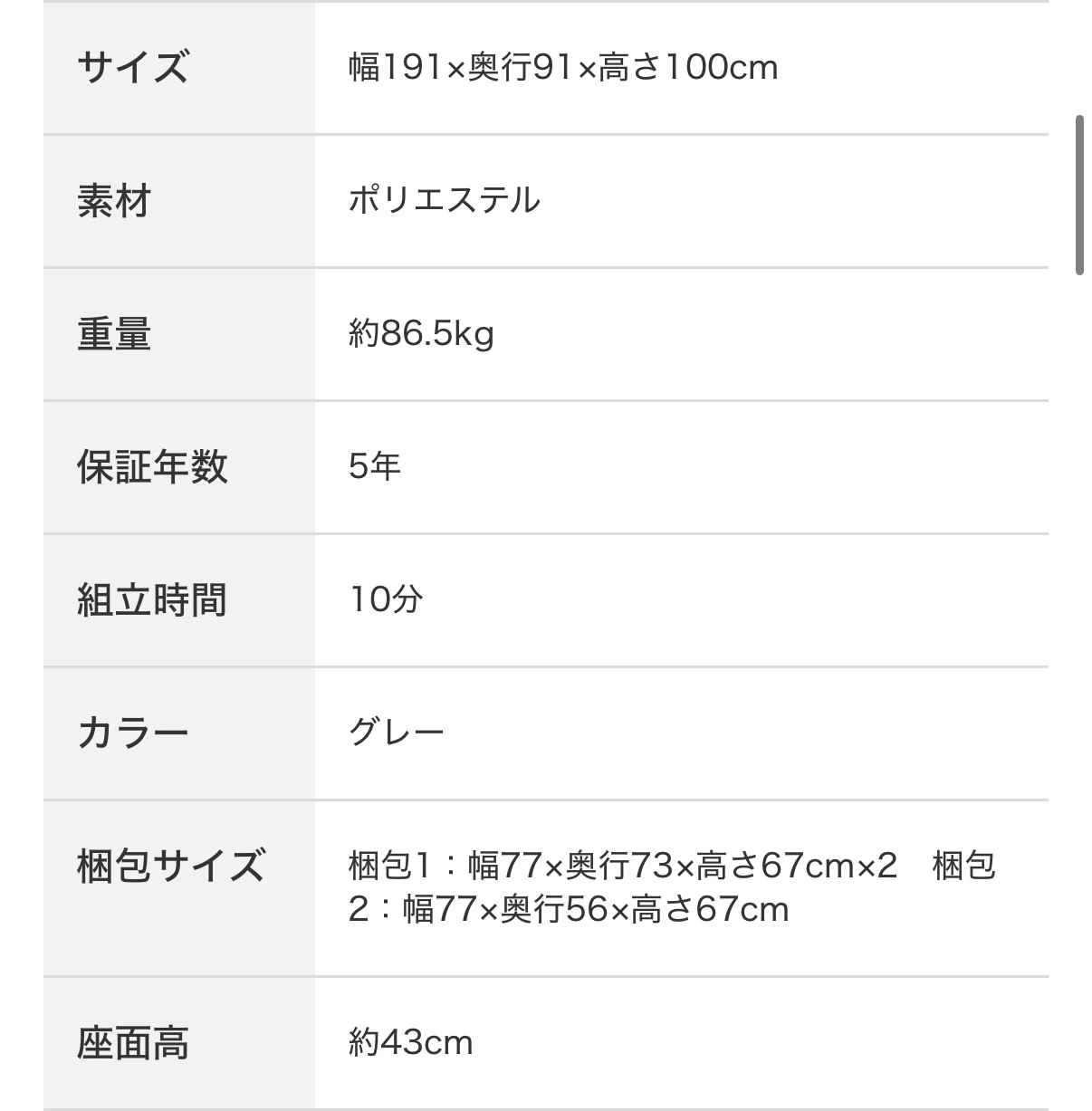 ニトリ 電動リクライニングソファ 3人用 グレー　定価約11万円の写真7枚目