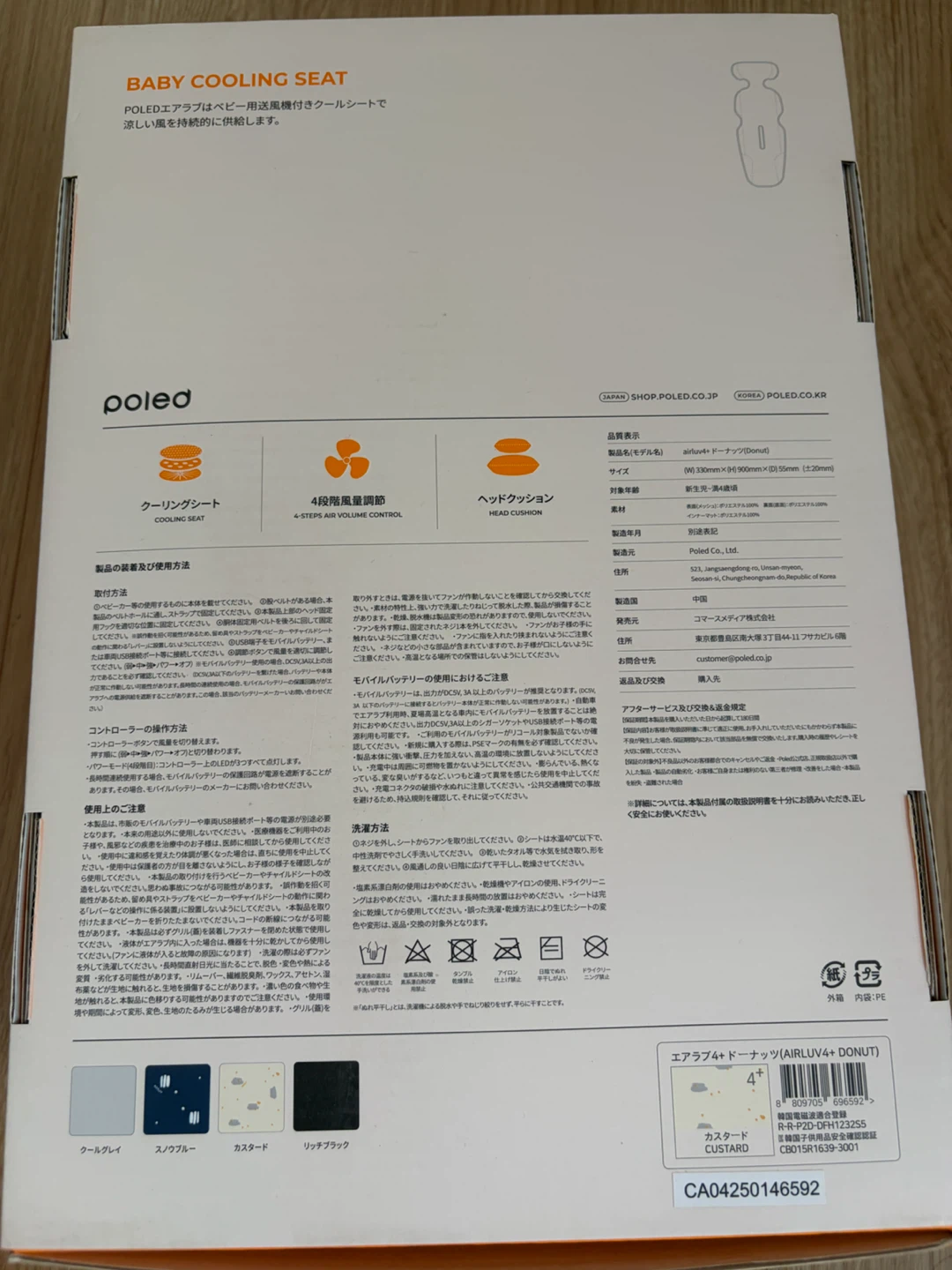 新品　ポレッド エアラブ4 ドーナツ カスタードの写真3枚目