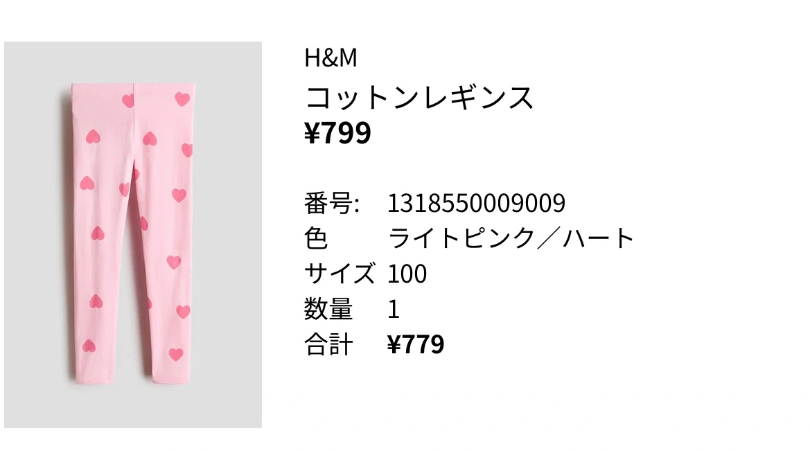 武蔵小杉★3枚セット★ H&M ユニクロ 子供服 まとめ売り ズボン 100cm レギンスの写真8枚目