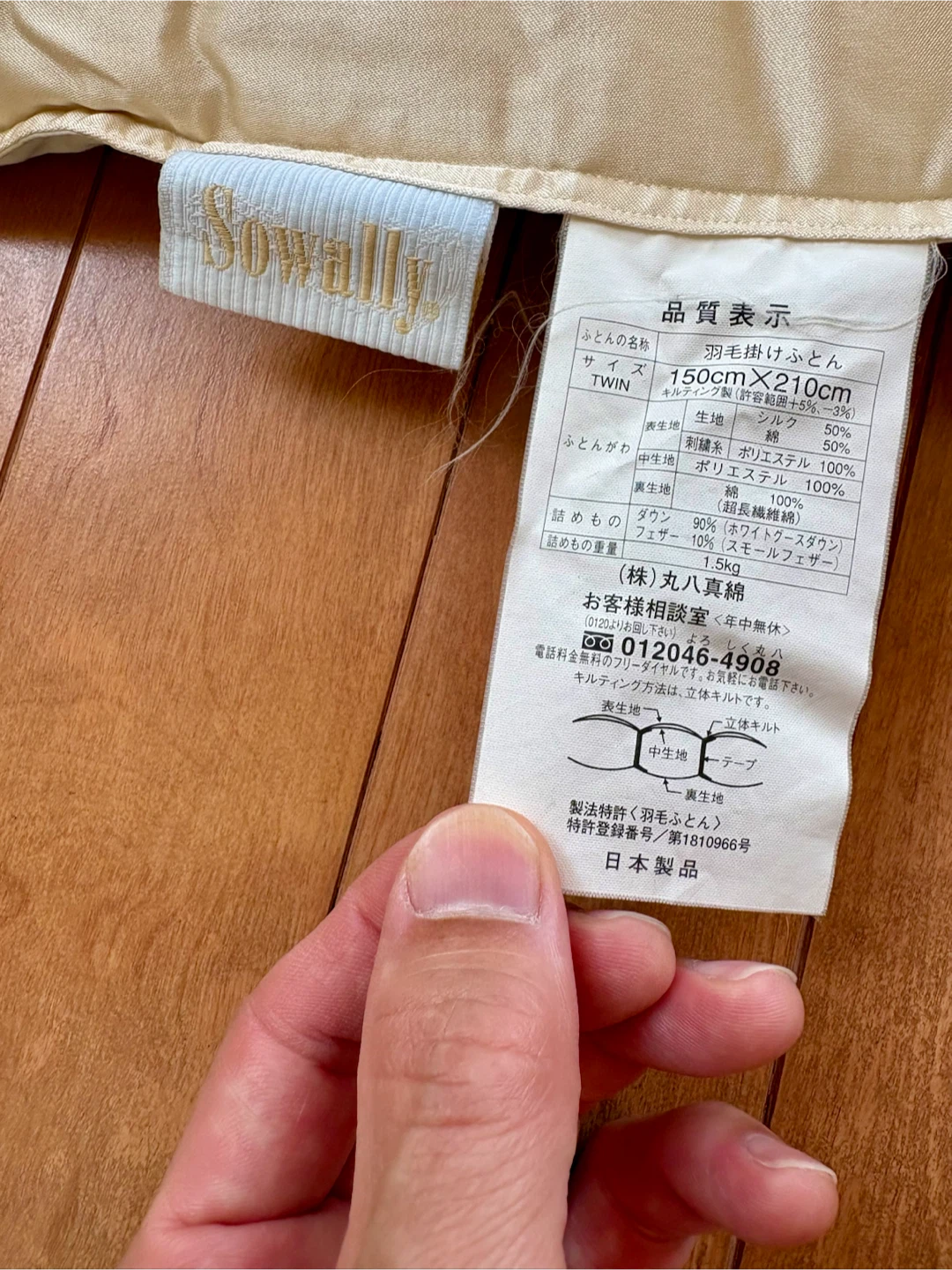 丸八真綿 羽毛布団 シングル ホワイトグースダウン90% シルク混 収納ケース付の写真3枚目