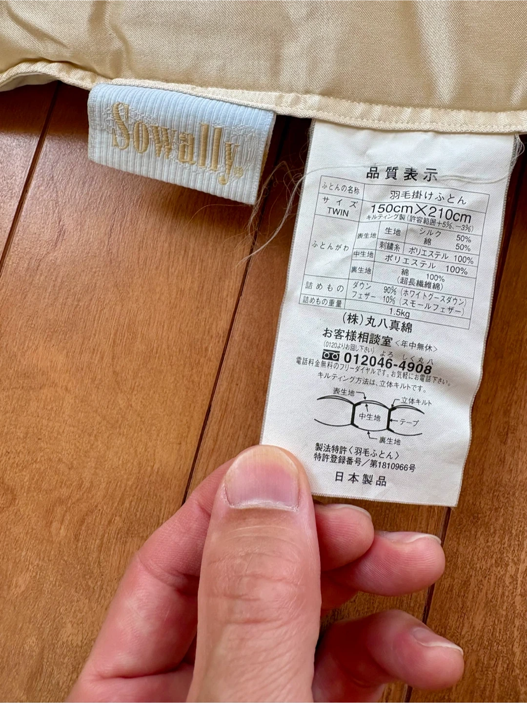 丸八真綿 羽毛布団 シングル ホワイトグースダウン90% シルク混 収納ケース付の写真3枚目