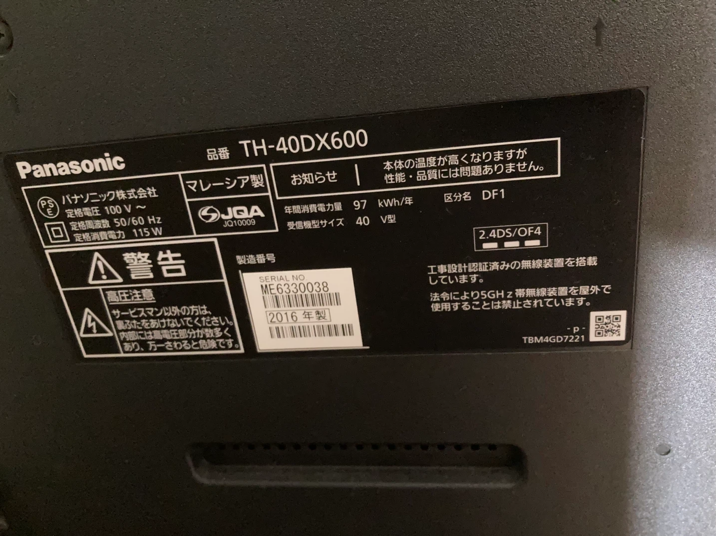 パナソニック 40型 液晶テレビ ビエラ　TH-40DX600の写真4枚目