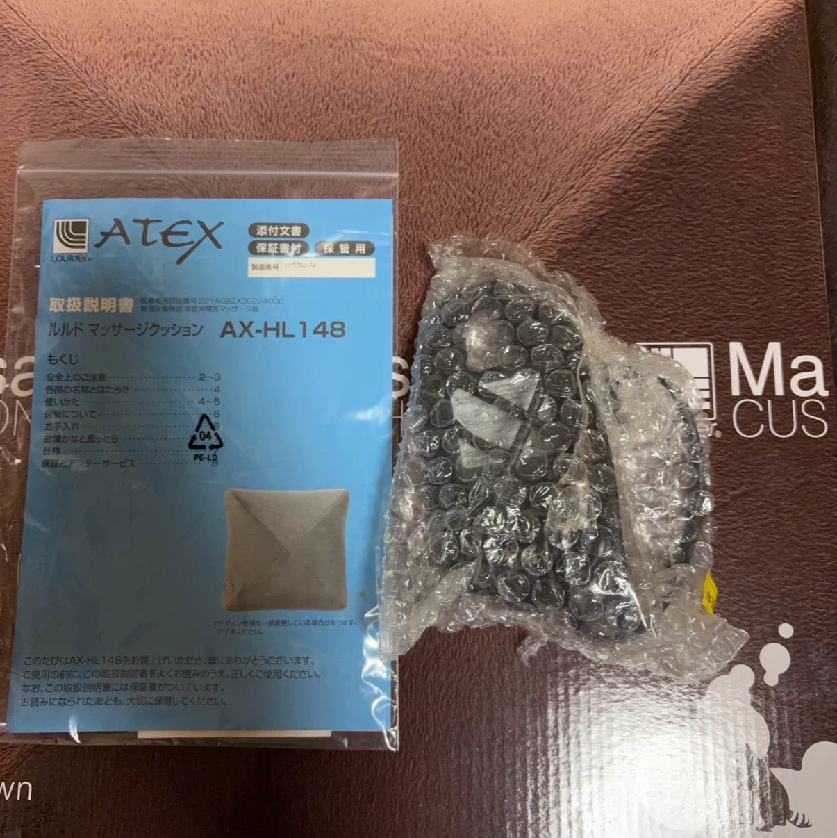 アテックス ルルド マッサージクッション AX-HL148の写真2枚目