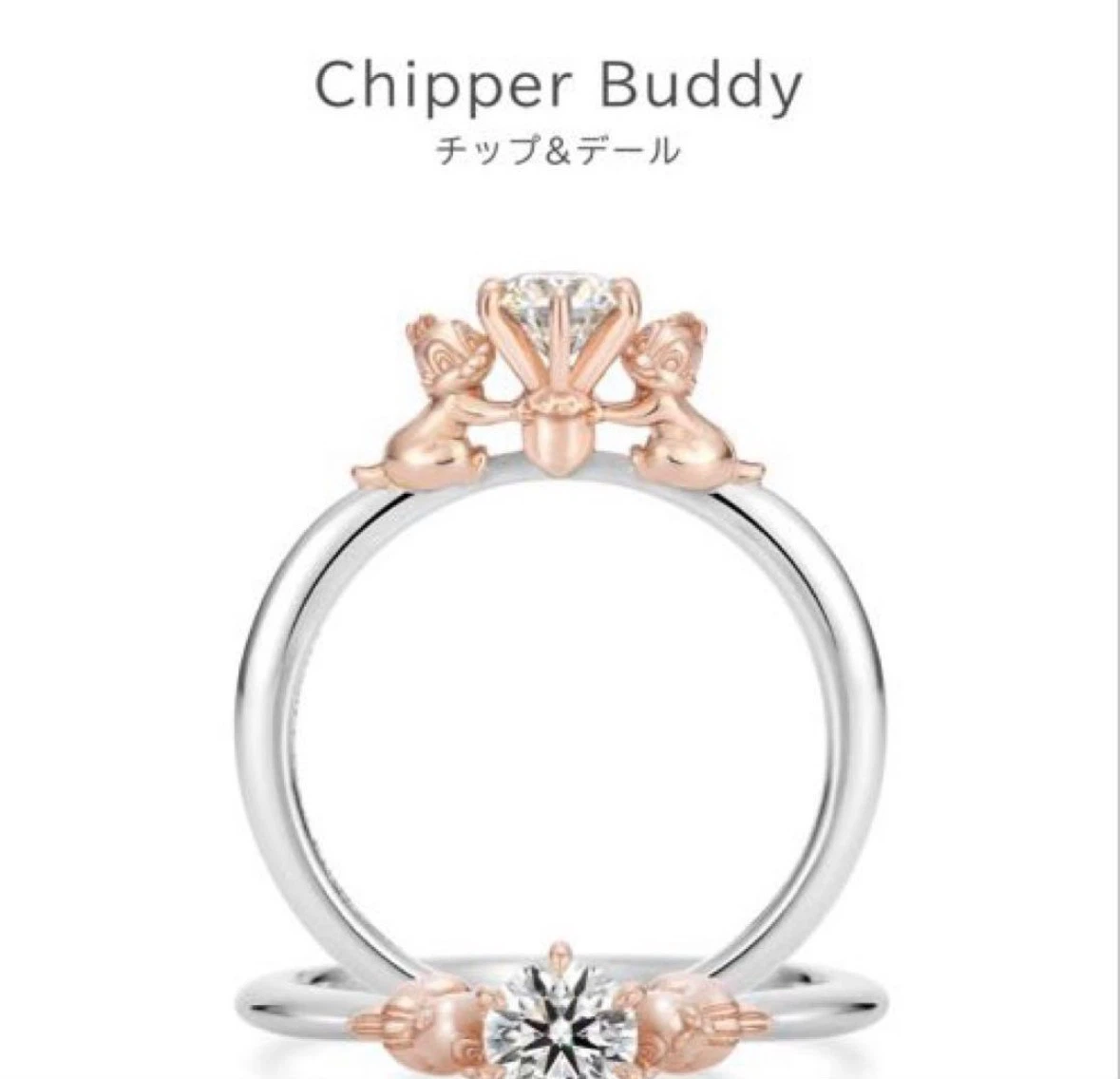 ケイウノ チップ&デール リング 0.313ct