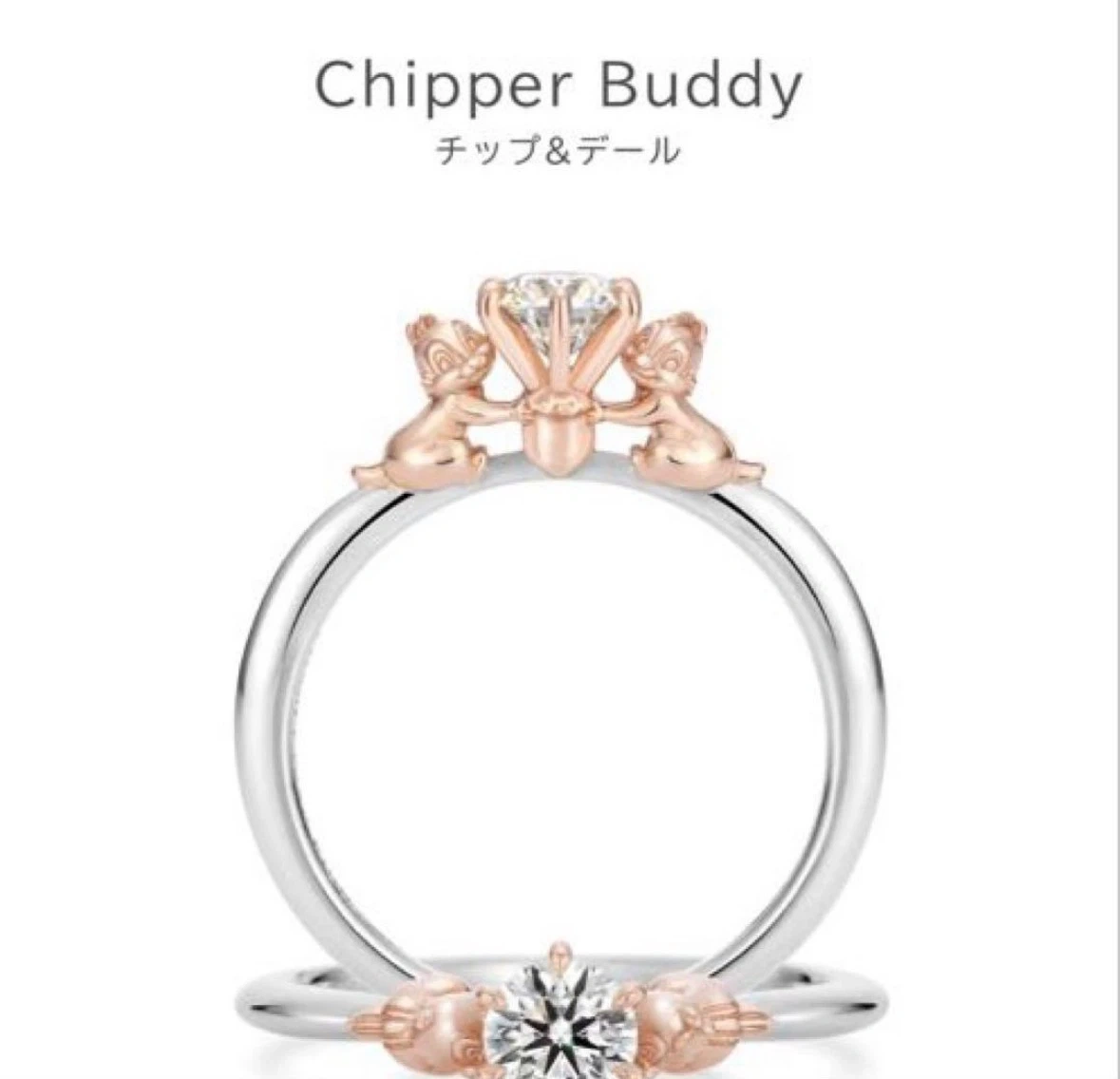 ケイウノ チップ&デール リング 0.313ct