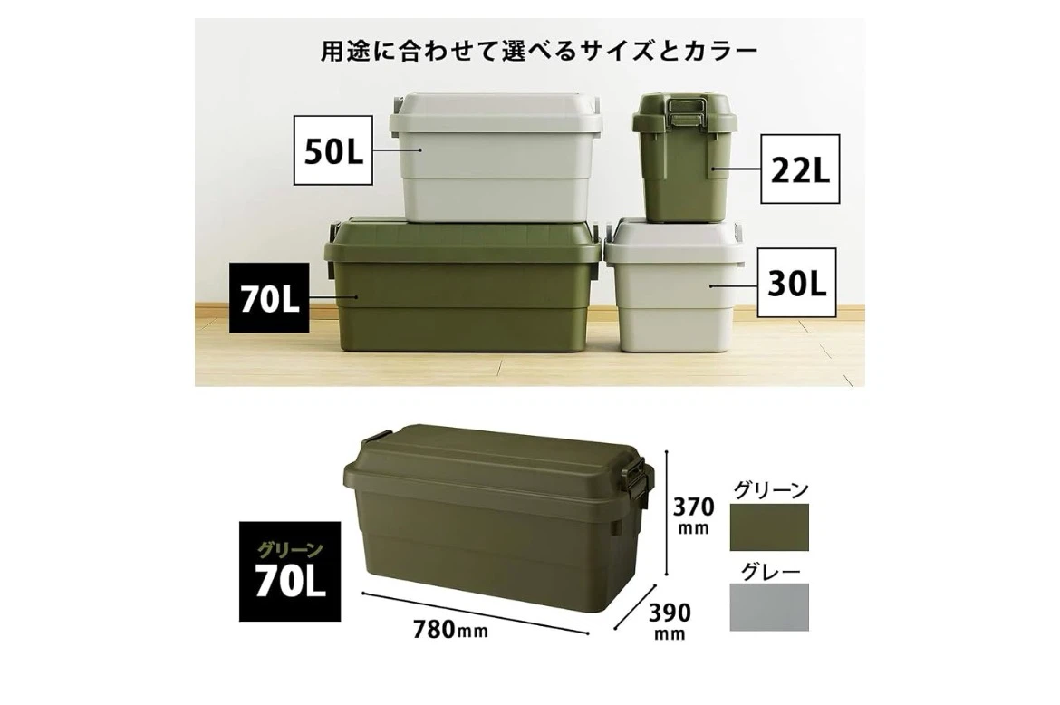 頑丈収納ボックス 70Lの写真2枚目
