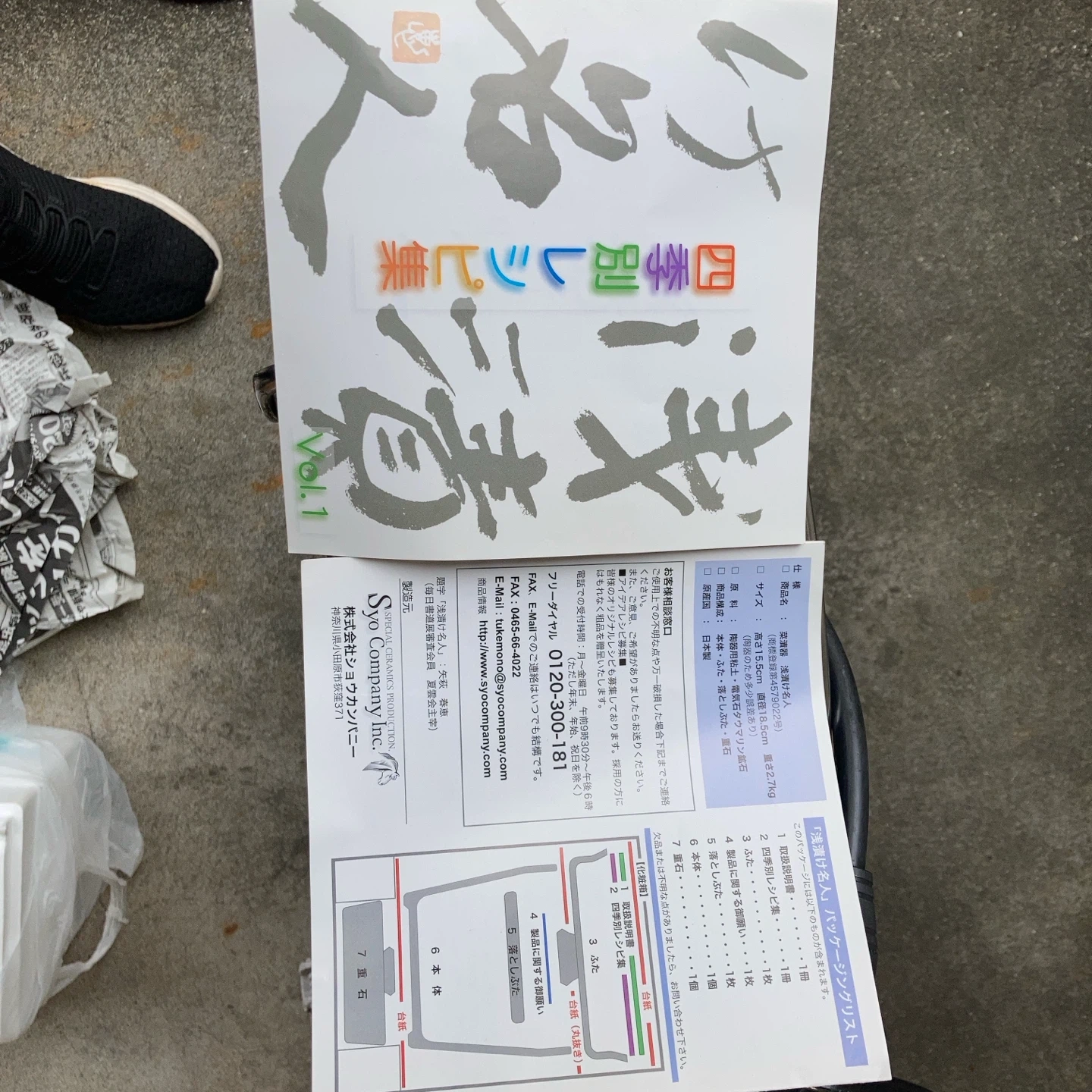 漬物容器 陶器 蓋付き 浅漬け名人の写真2枚目