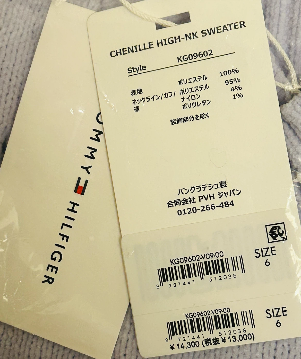 【新品未使用】 TOMMY HILFIGER  リラックスシェニールニット 115サイズの写真6枚目
