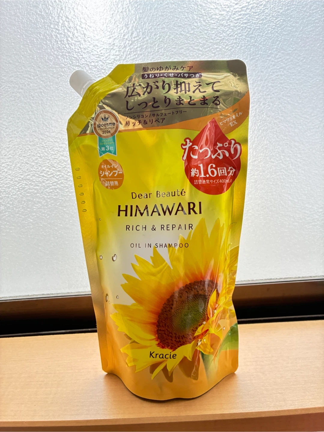 ディアボーテ HIMAWARI シャンプー 660ml