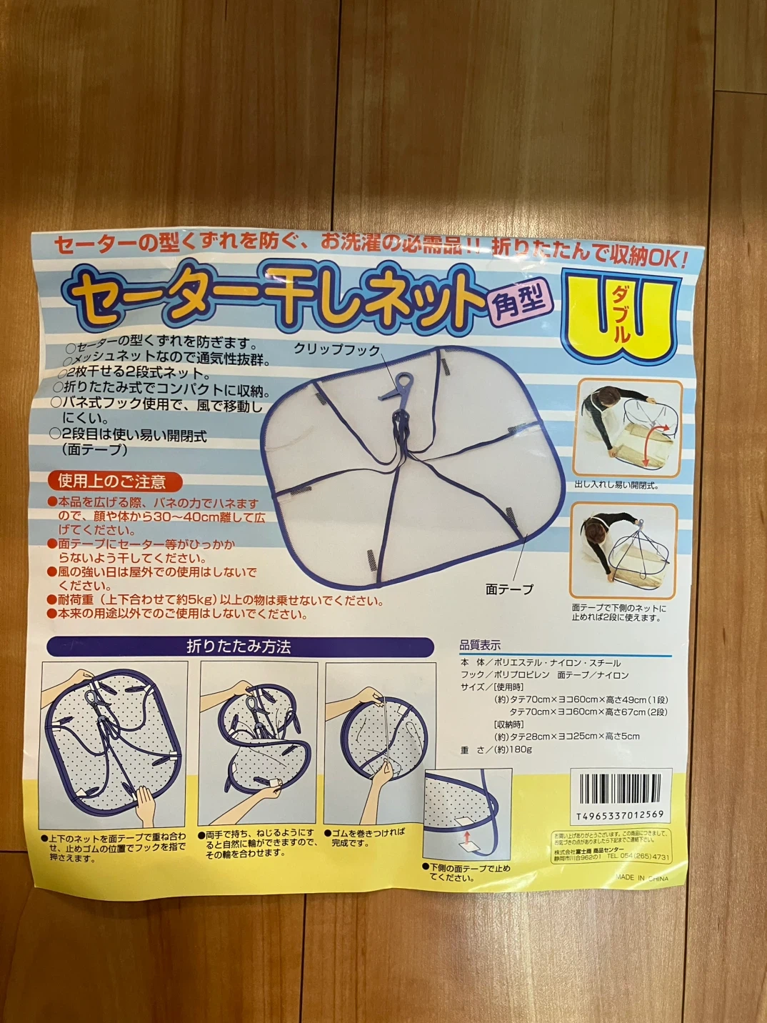 セーター干しネット 角型 2段タイプ