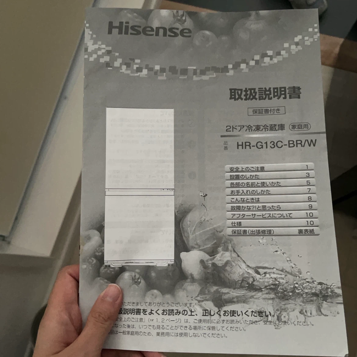 ハイセンス 冷蔵庫 HR-G13C-BRの写真9枚目