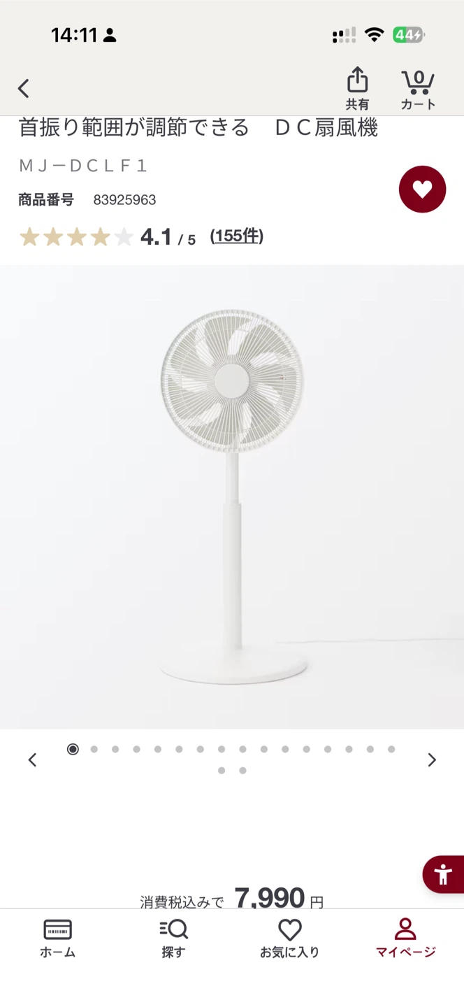 無印良品 DC扇風機 MJ-DCLF1の写真2枚目