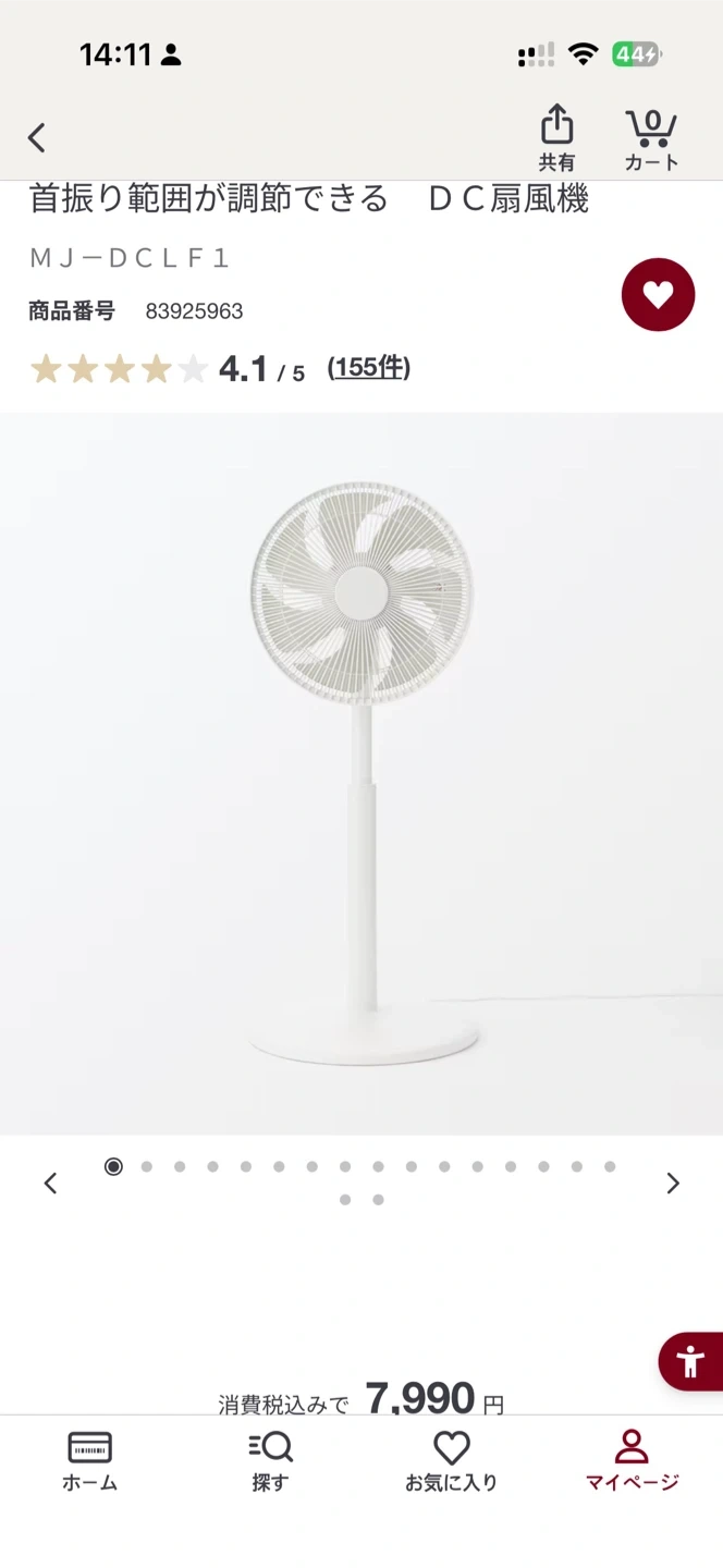 無印良品 DC扇風機 MJ-DCLF1の写真2枚目