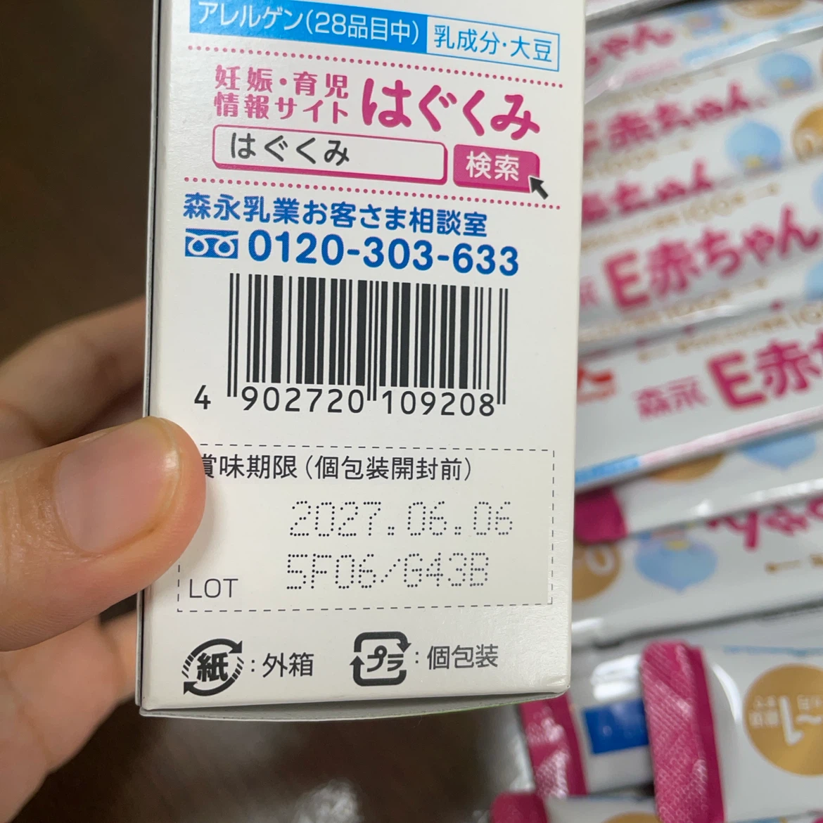 13本　森永 E赤ちゃん 粉ミルクの写真2枚目