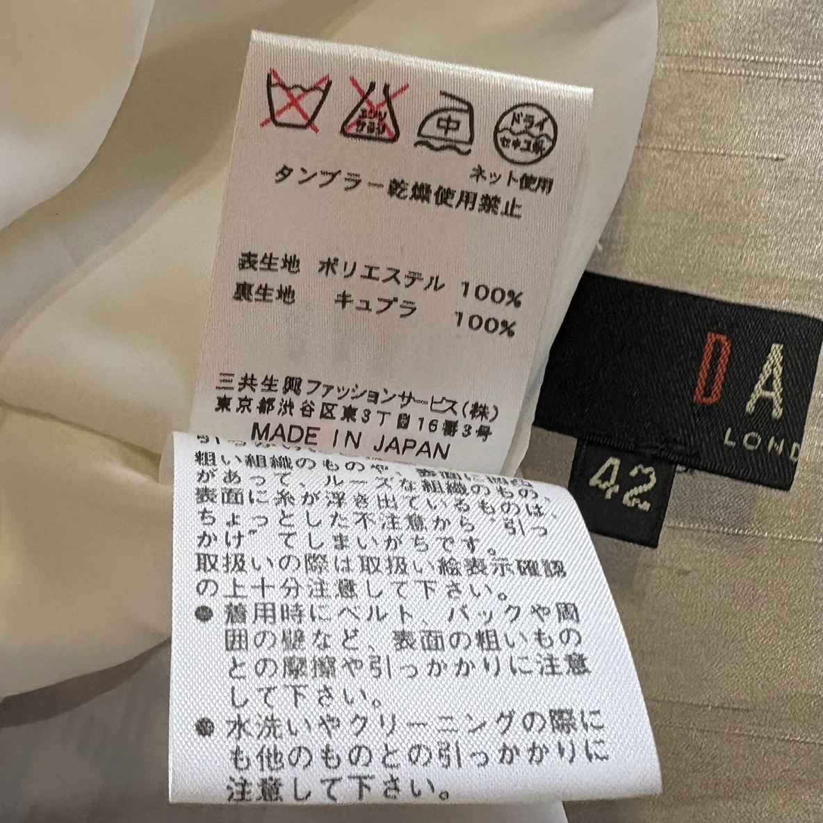 DAKS ダックス　チェック柄 フレアスカート ひざ丈　42の写真6枚目