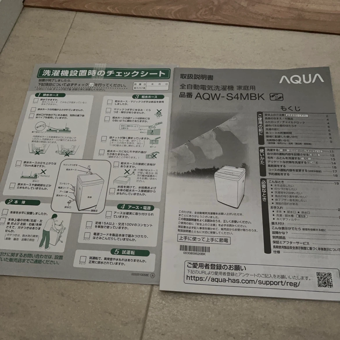 アクア 全自動洗濯機 AQW-S4MBK 4.5kgの写真6枚目