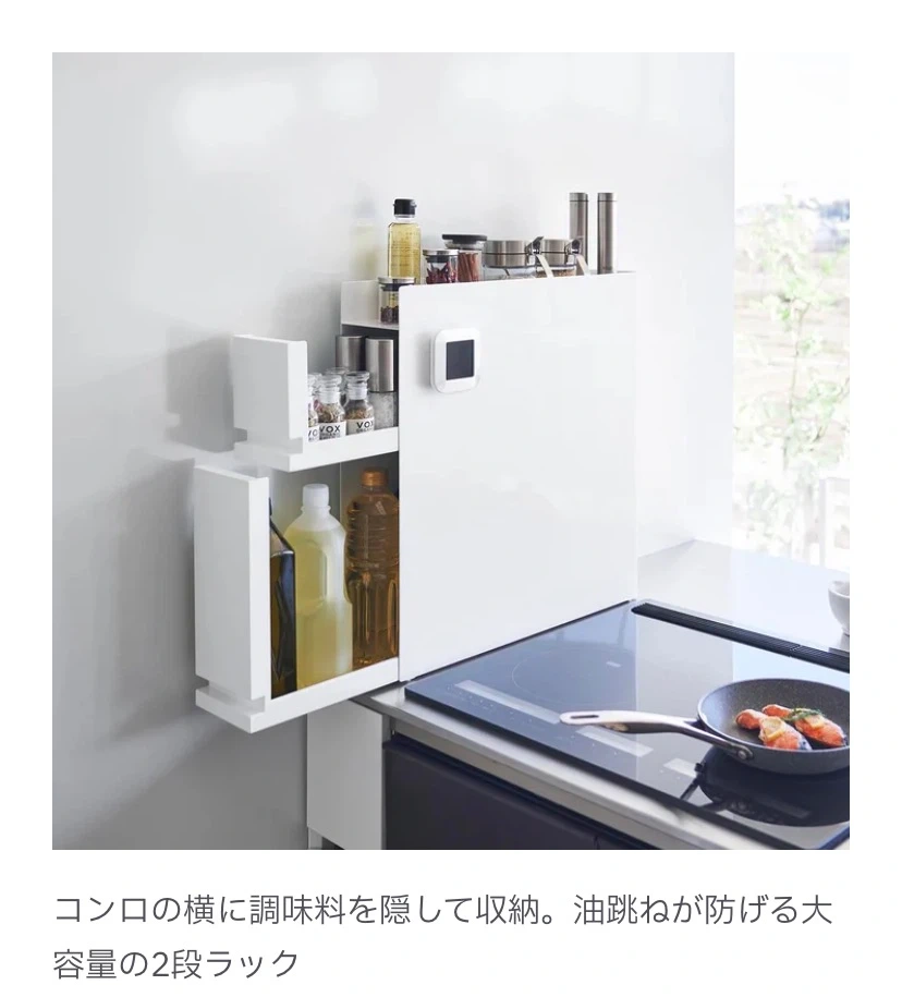 山崎実業 隠せる調味料ラック タワー 2段の写真4枚目