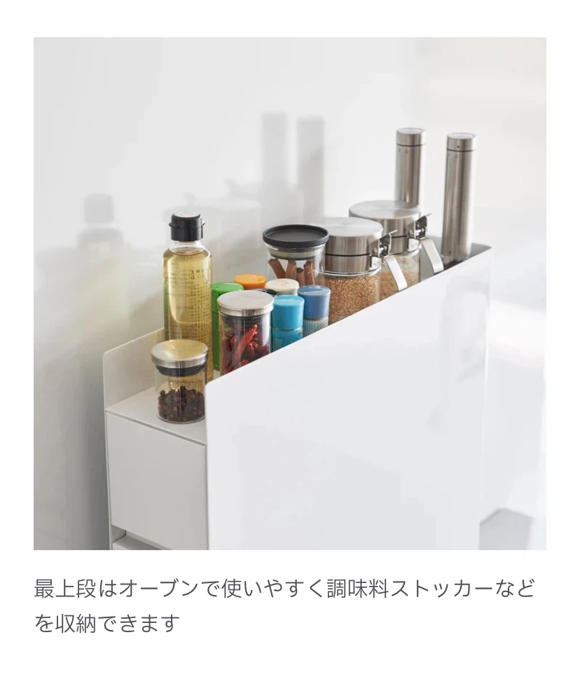 山崎実業 隠せる調味料ラック タワー 2段の写真7枚目