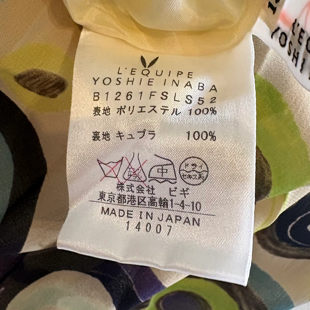 YOSHIE INABA L'EQUIPE サークル柄 フレアスカート 13の写真6枚目