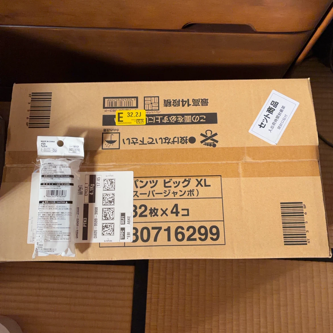 パンパース　ビッグＸＬ　32枚✖️４個の写真3枚目