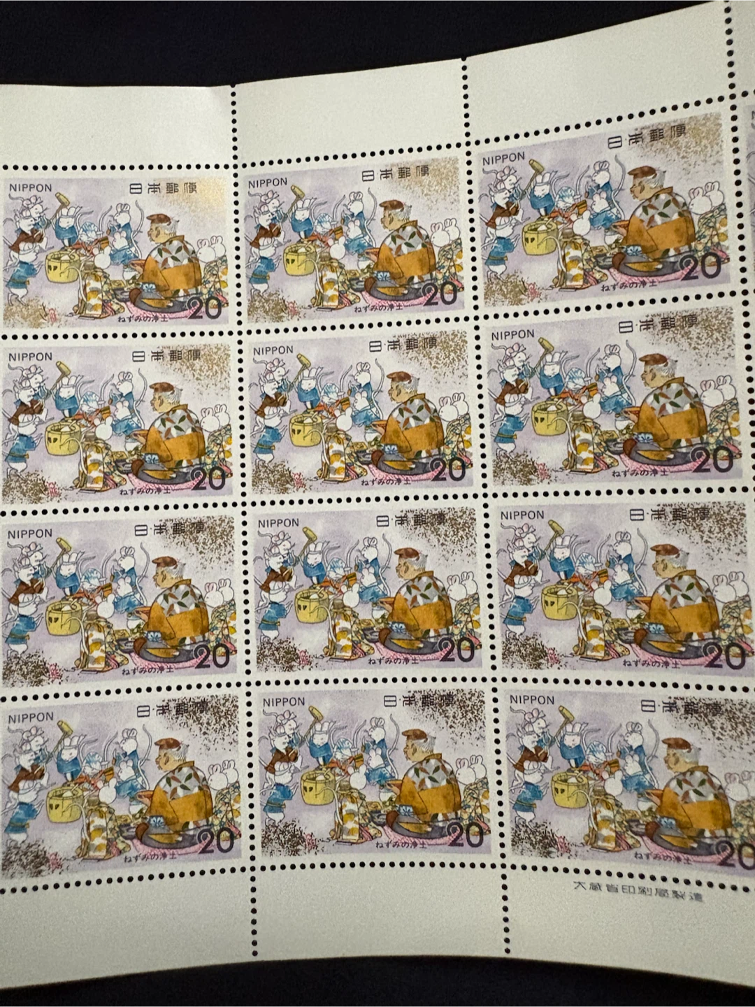 日本郵便 切手 ねずみの浄土 20円 20枚セットの写真2枚目