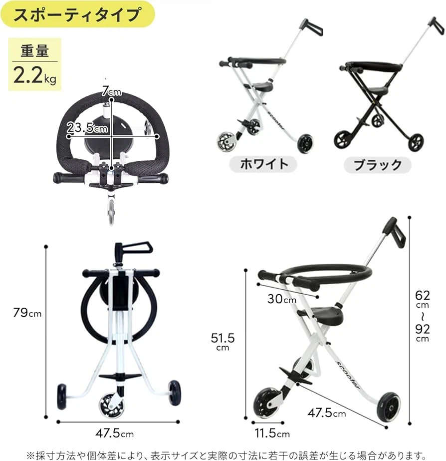 ハンディーキッズスクーター 3輪ベビーカー バギー 2.2kg コンパクト 超軽量 30kgまで 高さ調整可能の写真8枚目