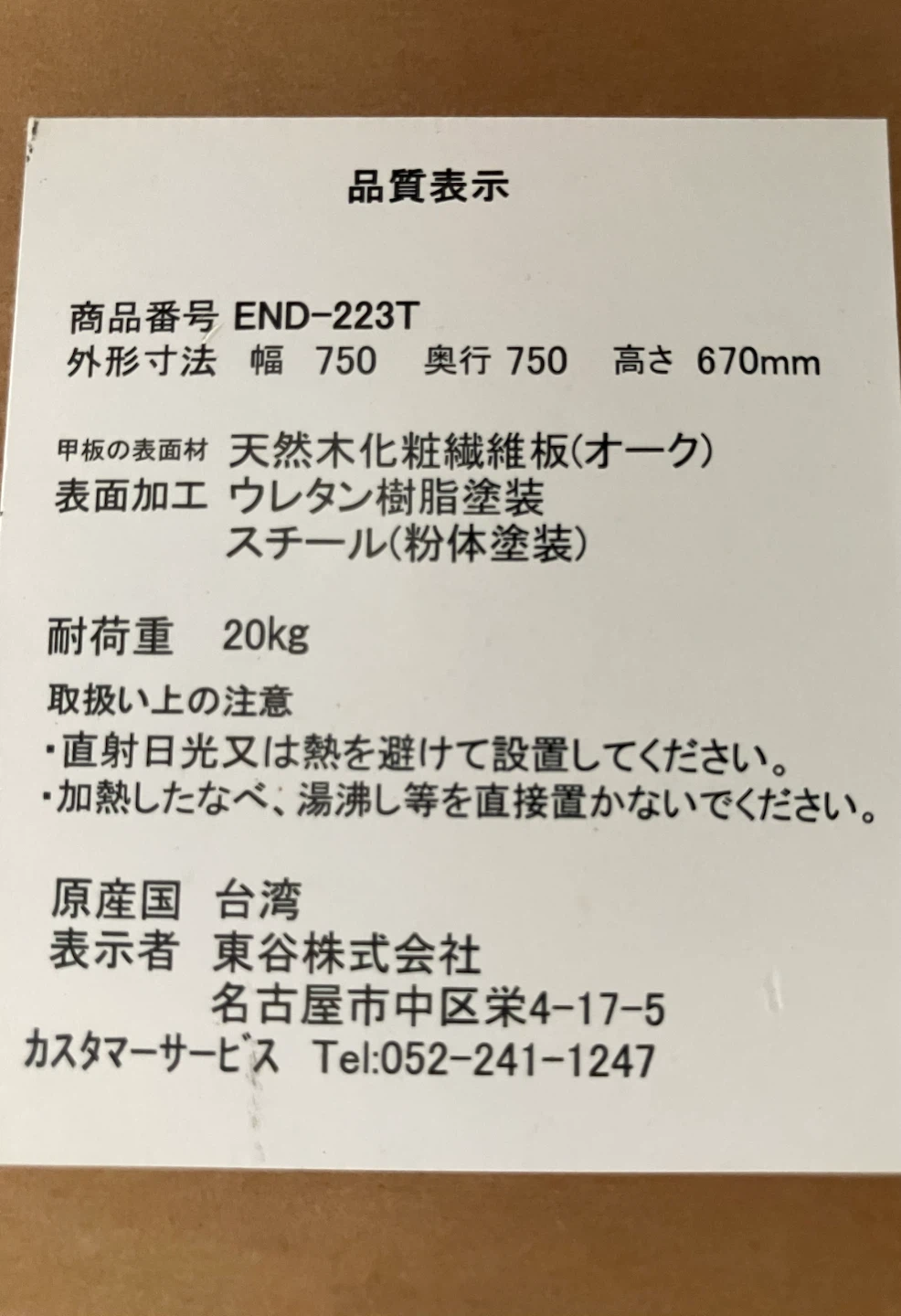 東谷 カフェテーブル END-223T ブラウンの写真4枚目