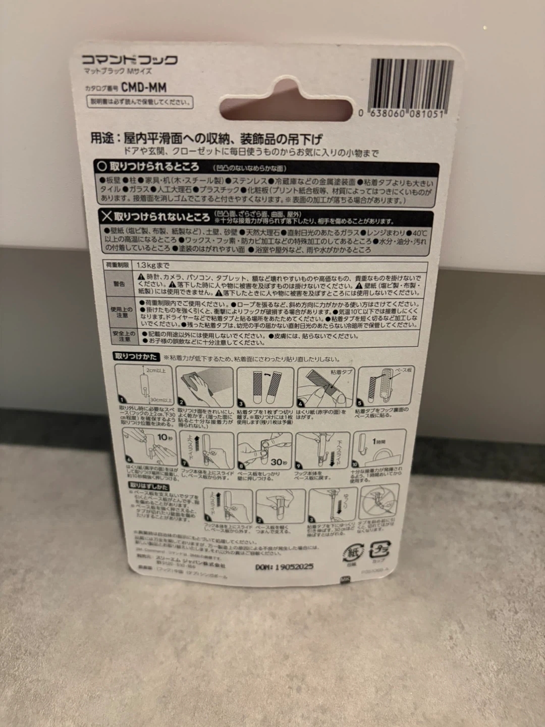 スリーエム コマンドフック マットブラック Mサイズの写真2枚目