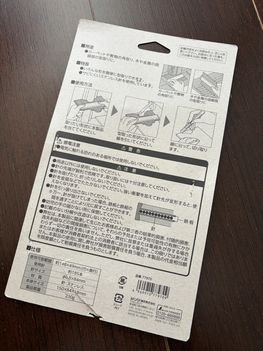 シンワ 型取りゲージ A 150mm 77970の写真2枚目