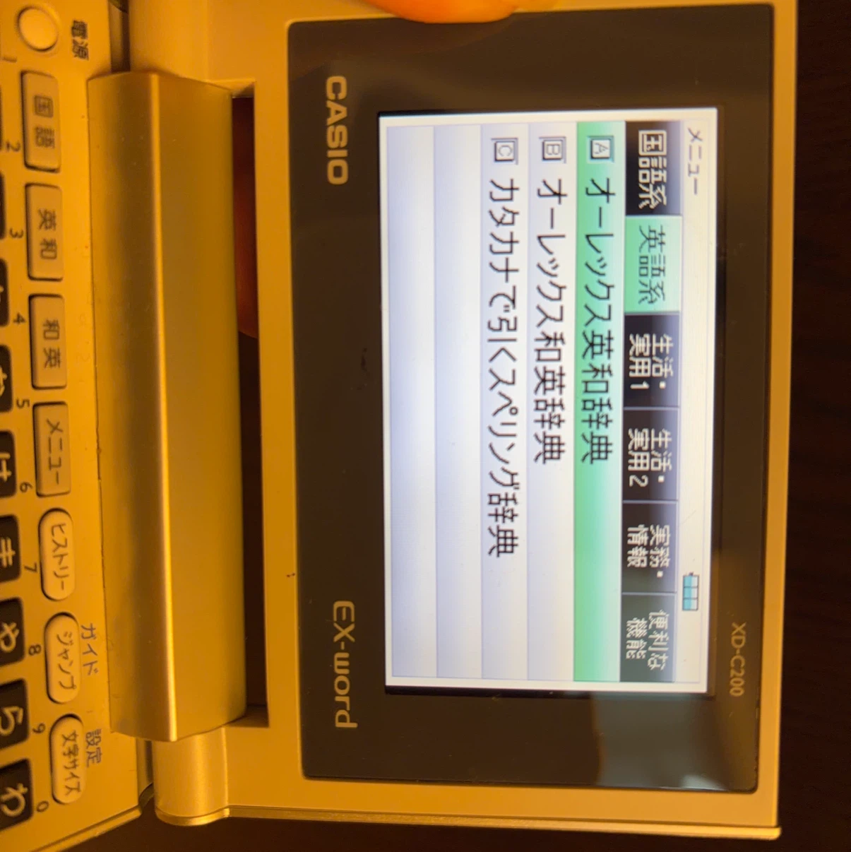 美品　カシオ 電子辞書 EX-word XD-C200の写真5枚目