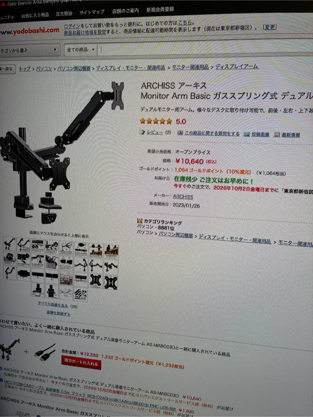 ギガバイト ゲーミングモニター GS32Qの写真4枚目