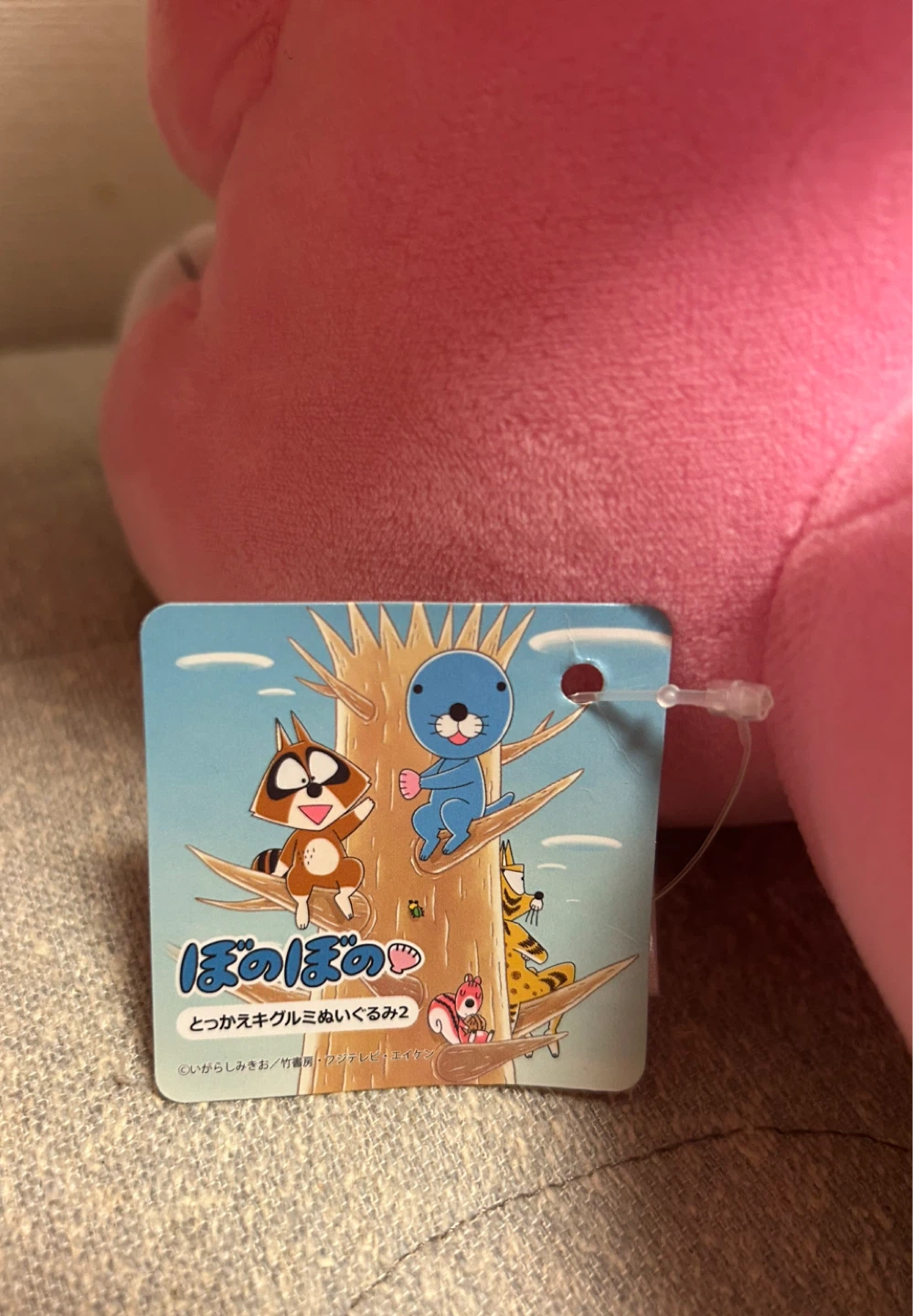 ぼのぼの とっかえキグルミぬいぐるみ 3種セットの写真3枚目