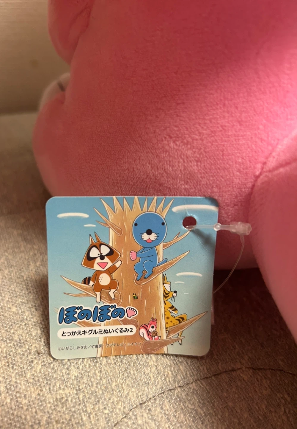 ぼのぼの とっかえキグルミぬいぐるみ 3種セットの写真3枚目