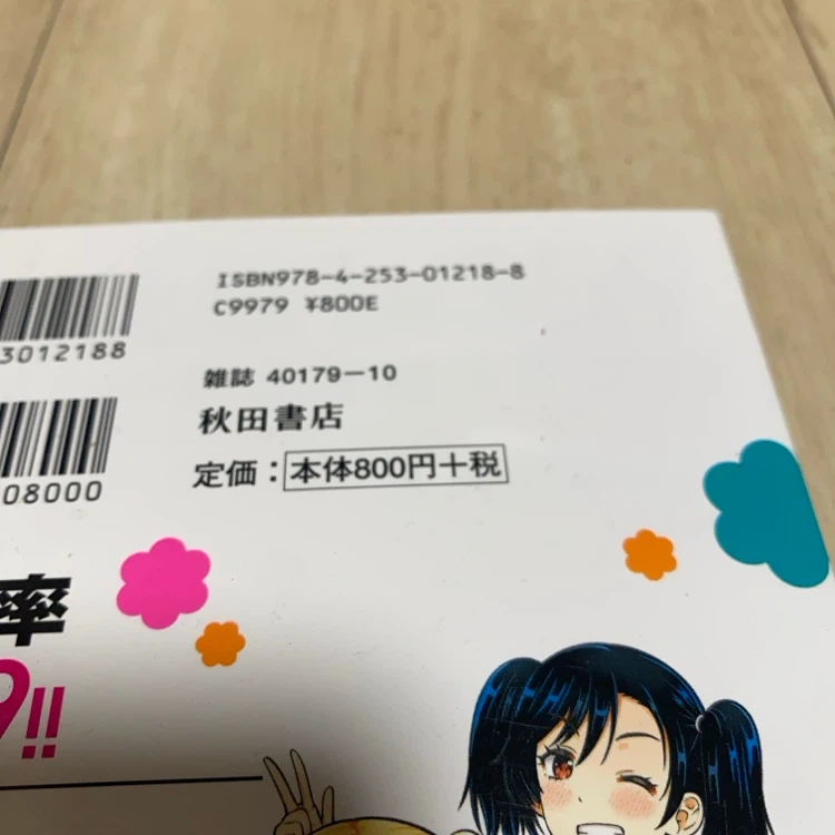 ヤンキーJKクズハナちゃん 1〜3巻セットの写真2枚目