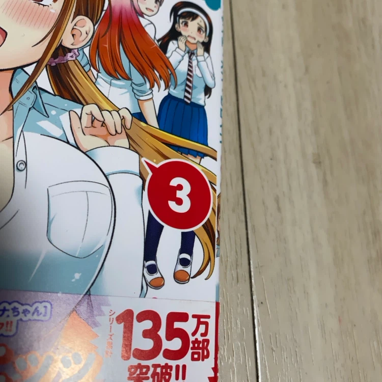ヤンキーJKクズハナちゃん 1〜3巻セットの写真5枚目