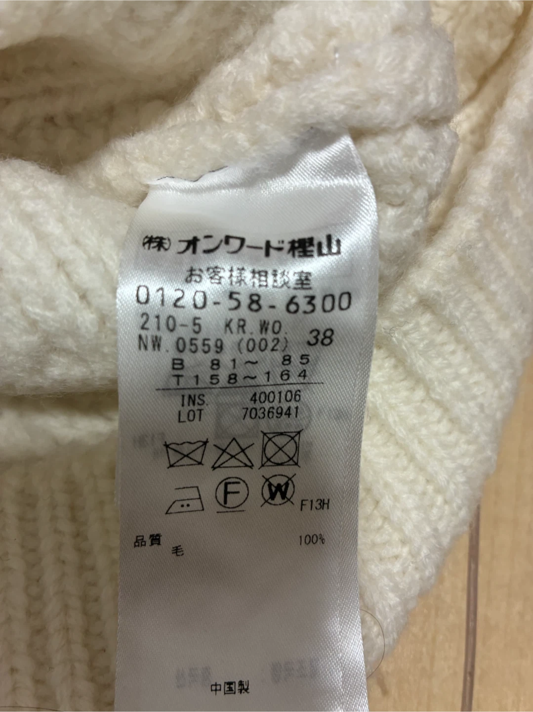 23区 ケーブル編みニット ホワイト サイズ38の写真3枚目
