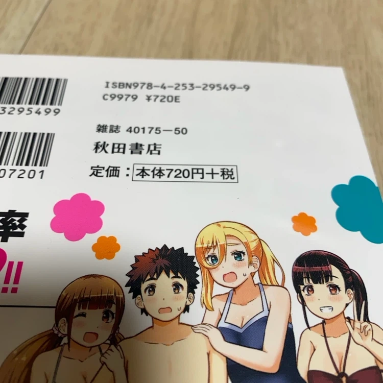 ヤンキーJKクズハナちゃん 1-4巻セットの写真2枚目